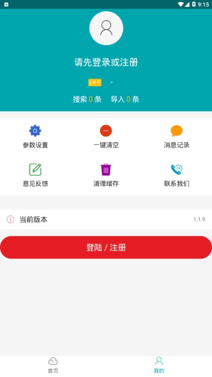 掌上猎户app