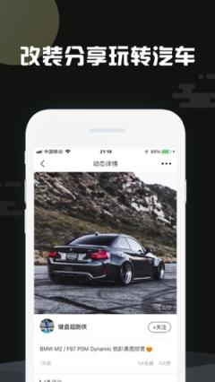 乙车车友俱乐部