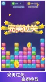 完美消消消红包版