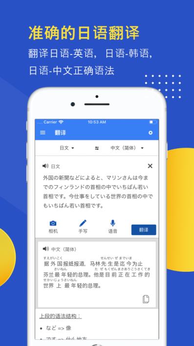 Mazii日语翻译app
