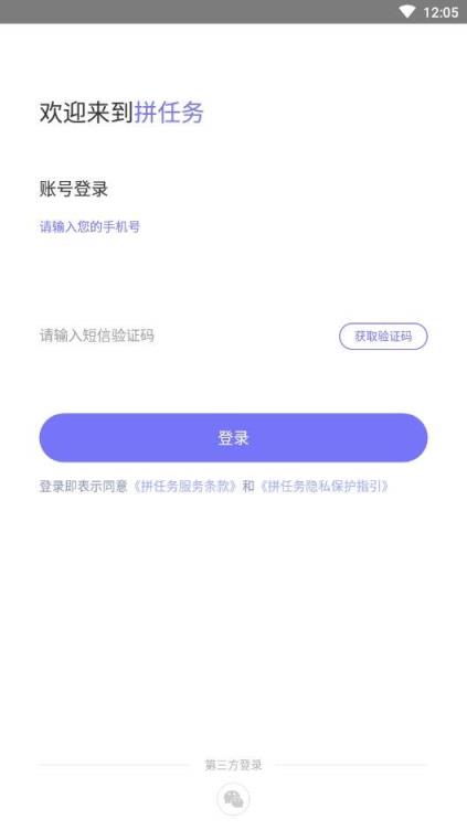 拼任务app手机