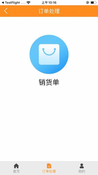 小康买买经销商app
