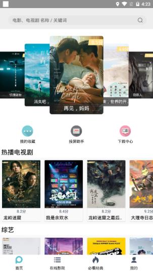 鲨鱼影视2021最新版