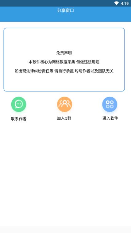 已删好友查询app