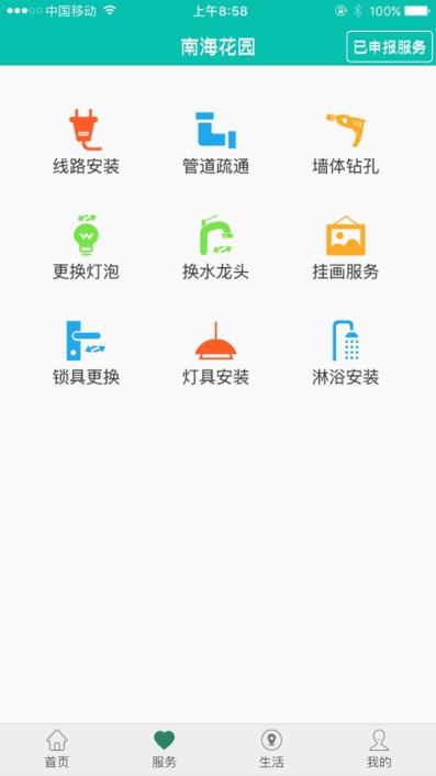 乐居易app