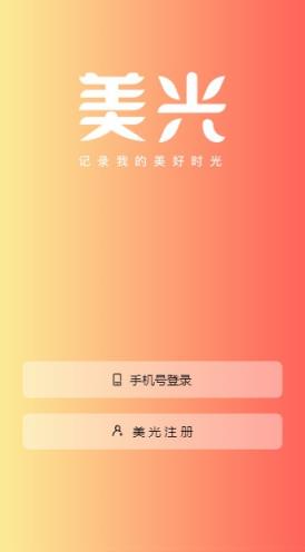 美光app