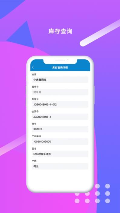 伊利资产管理系统app