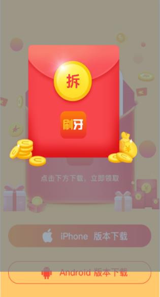 花花街任务平台