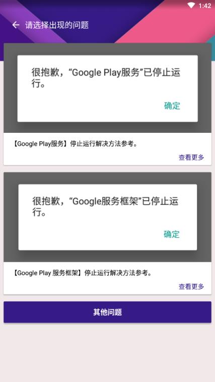 kk谷歌助手app
