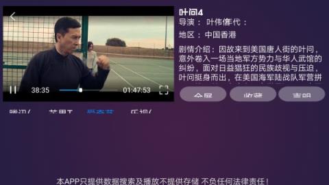 影视界HD