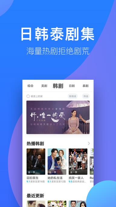 人人视频谷歌版app
