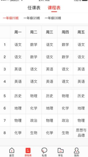 开十二滦州智慧教育云平台