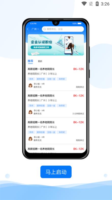 康养无忧app(健康养老品质平台)