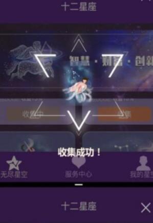 星座抢单app
