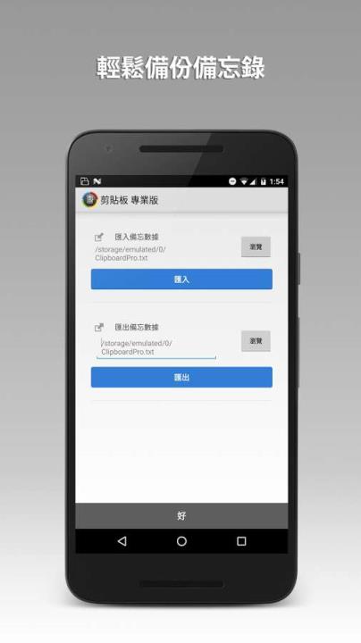 剪切板专业版最新app
