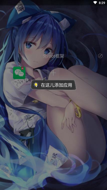 安卓免root框架app