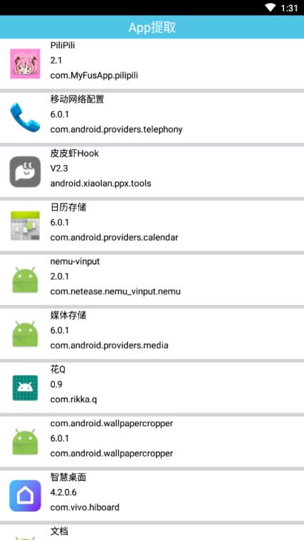 沐雨酆臻助手(雨臻工具箱)