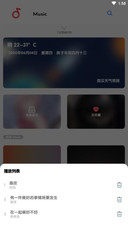 Music免费音乐播放器app