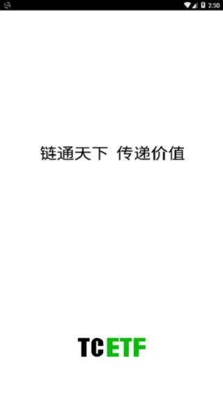 淘链网