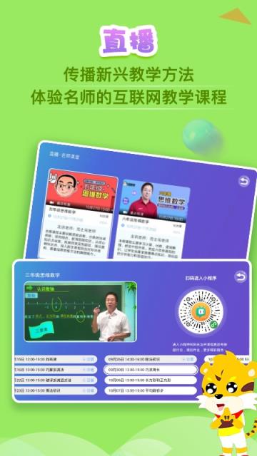 义方快乐学堂app