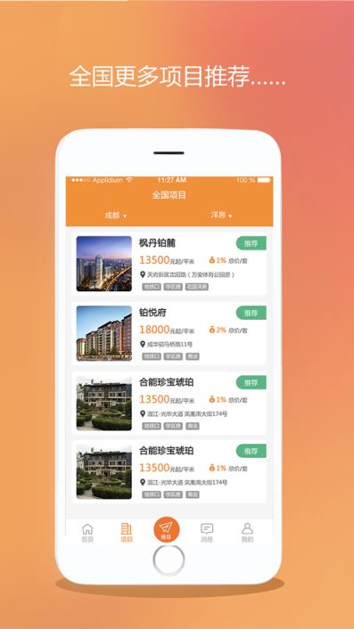 合能通app