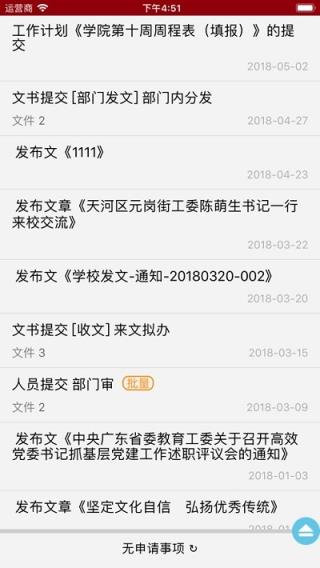 广交院ICAapp安卓版
