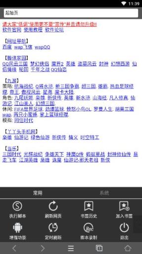 自动化浏览器app