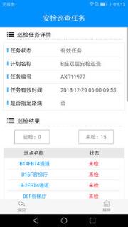 励智云(物业机电管理)