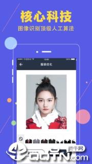 智能证件照美拍