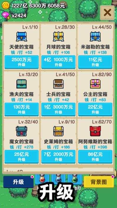 欢乐宝箱分红版