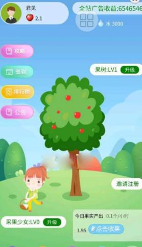 大闹果果山APP