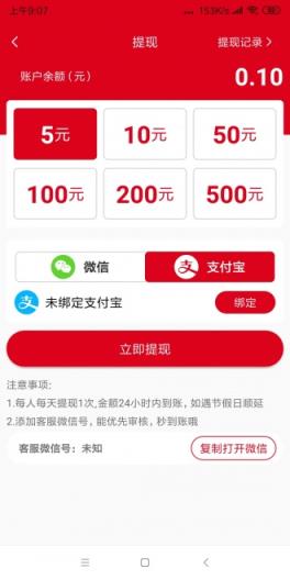 吉鼠网app