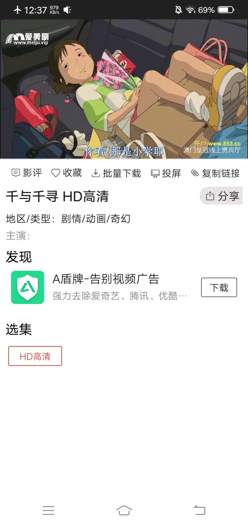 光影播放器手机