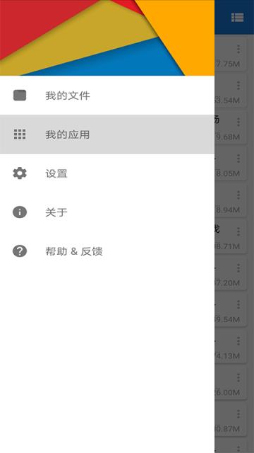 轩云文件管理器