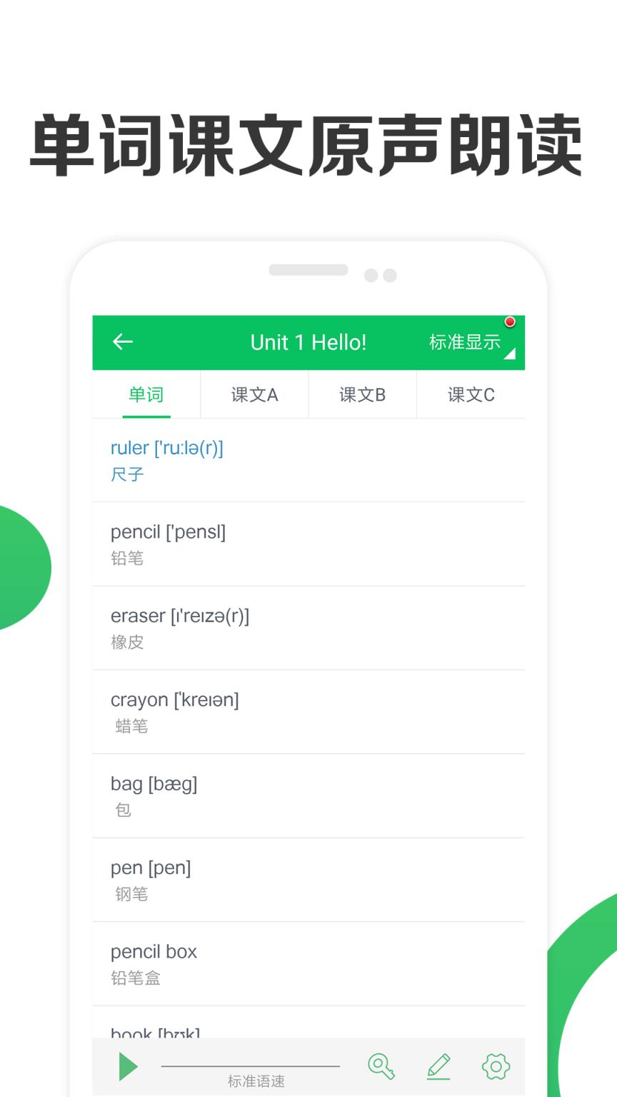 新课标小学英语