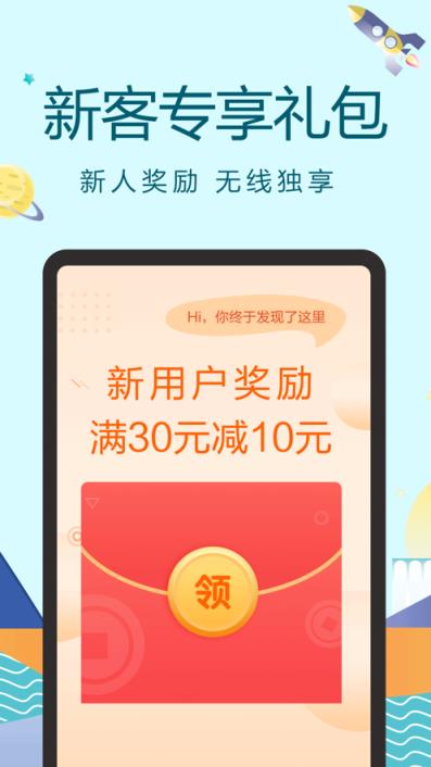 橙贝亲选app
