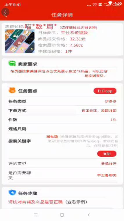 红海湾接单平台