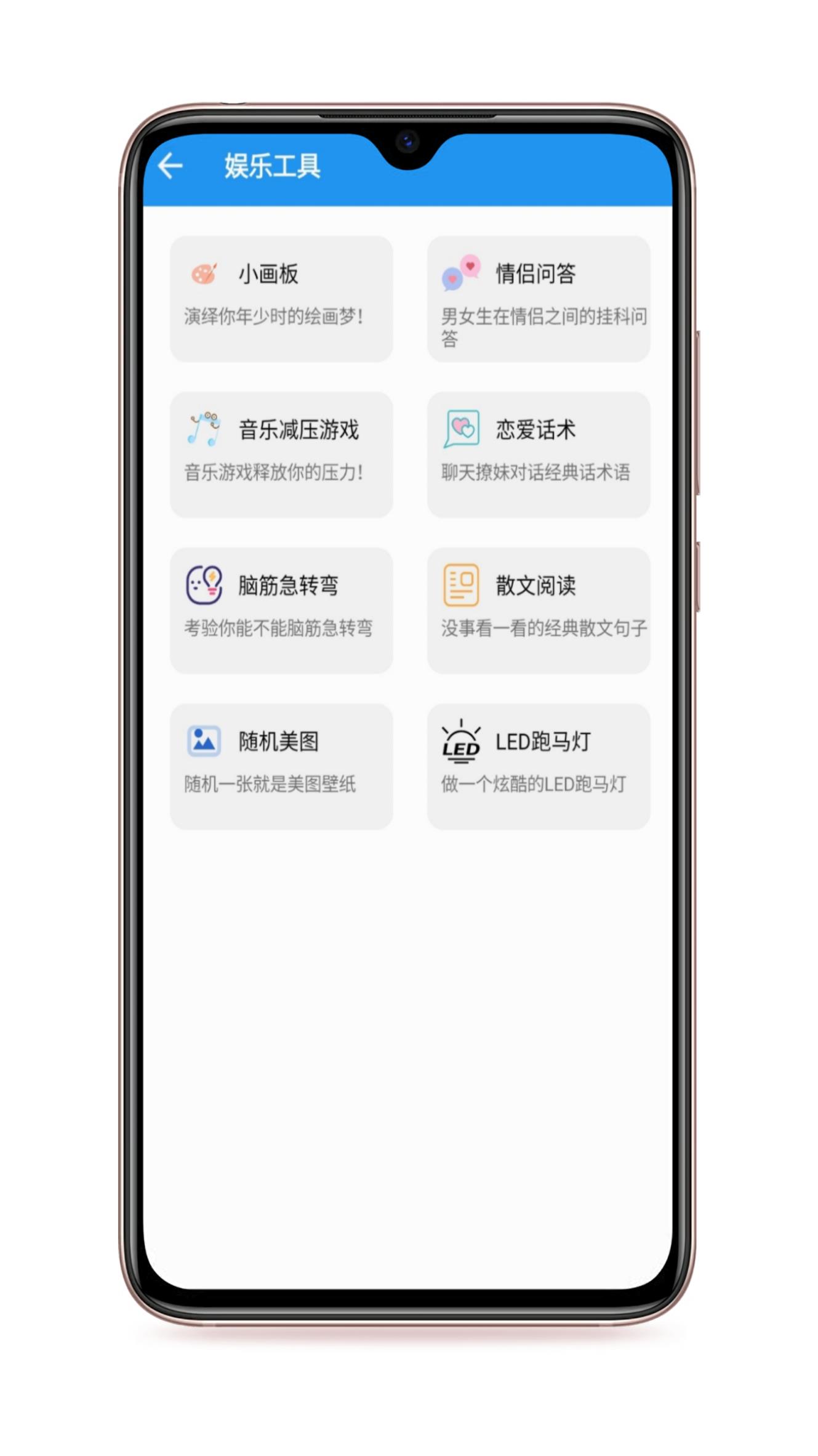 实用家app工具箱
