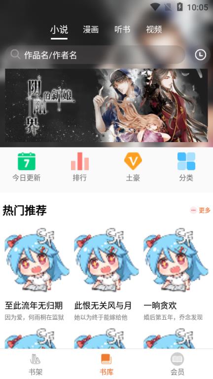 葡萄书库app