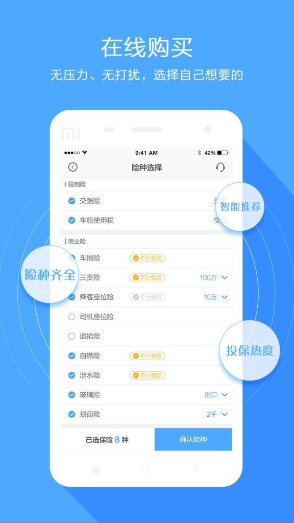 海小保
