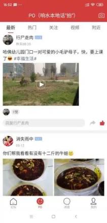 大响水(响水人必备app)