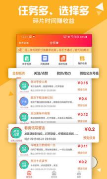 全民芝麻开门app