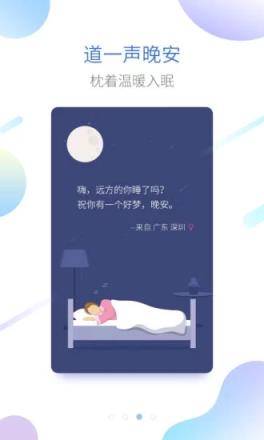 海豚睡眠app
