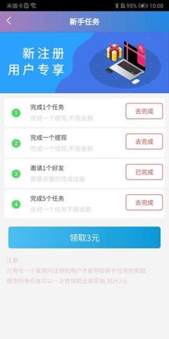 多团联盟app