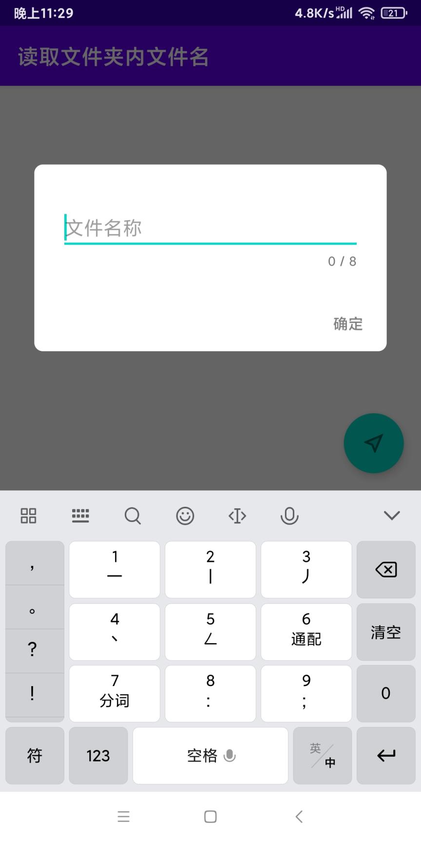 读取文件夹内文件名