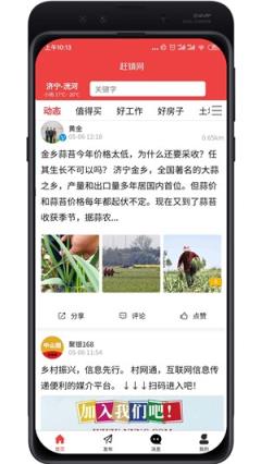 赶镇网
