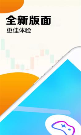 电玩娱乐平台app