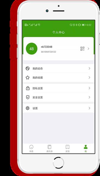 聊讯app