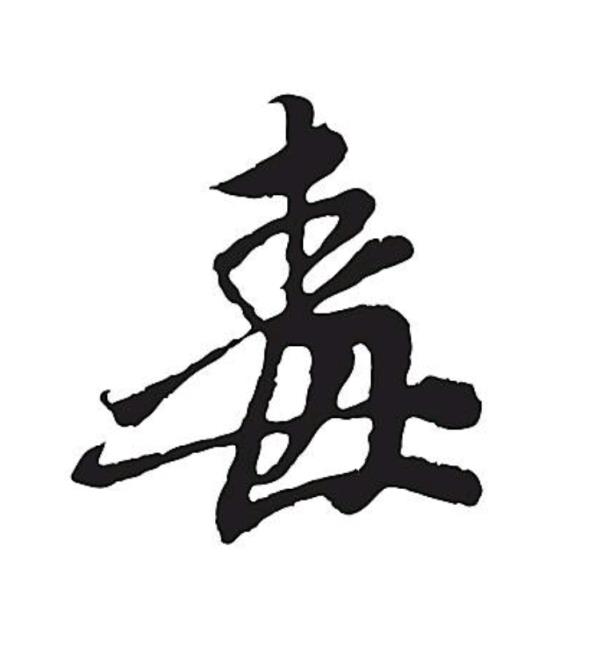 毒鸡汤语录