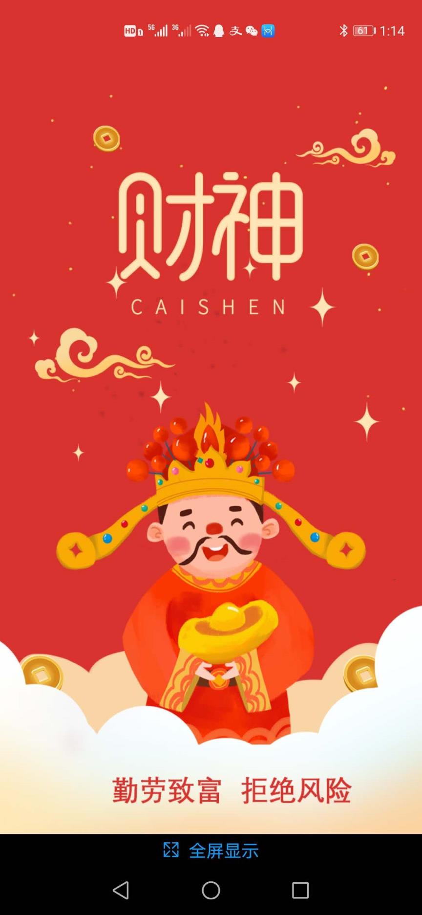 枫叶网app